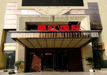 宁波市商务KTV少爷哪家最开放-鼎红国际KTV消费价格玩乐点评